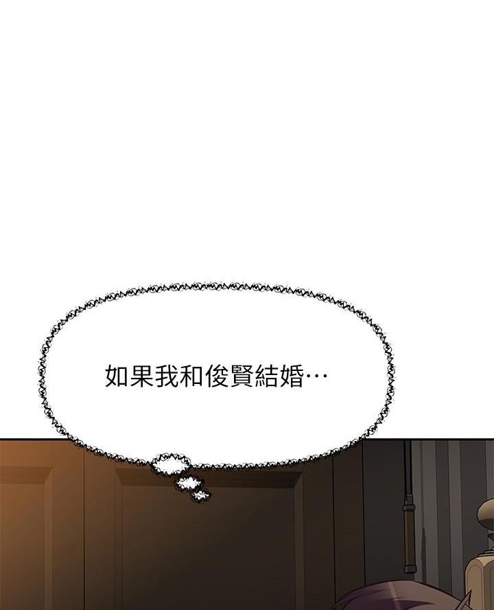 直播之恋 第38话 第45页