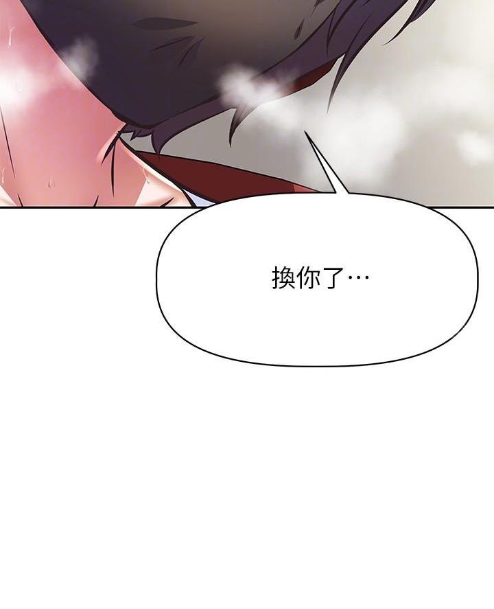 直播之恋 第39话 第12页