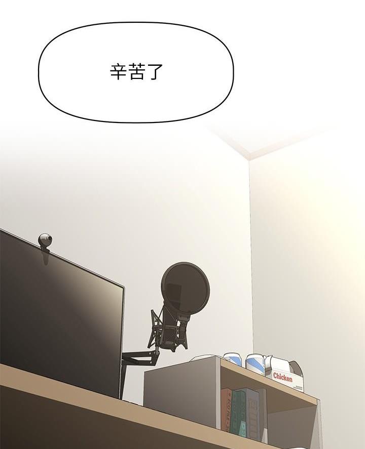 直播之恋 第39话 第13页