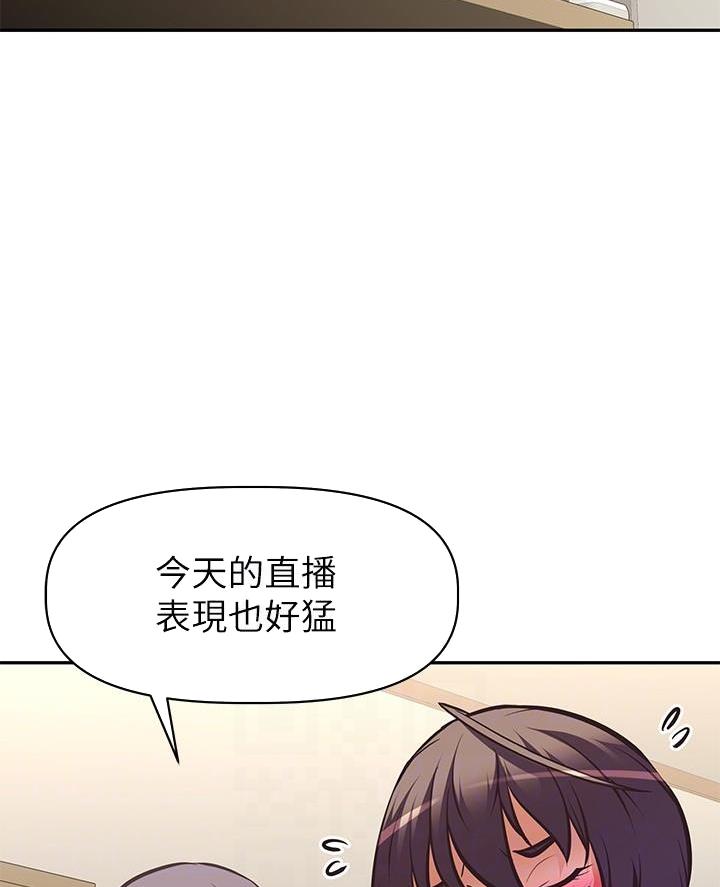 直播之恋 第39话 第14页