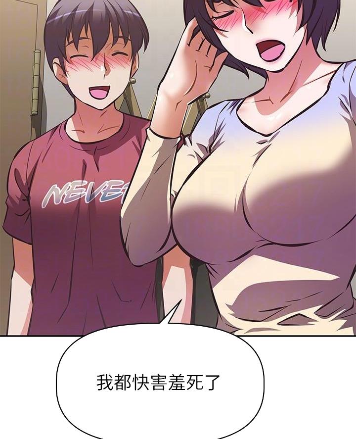 直播之恋 第39话 第15页