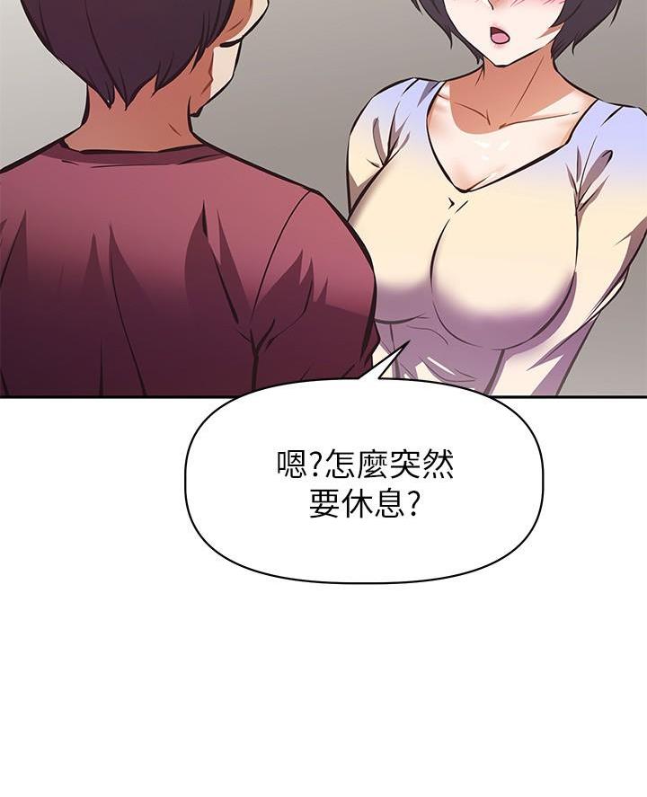 直播之恋 第39话 第17页