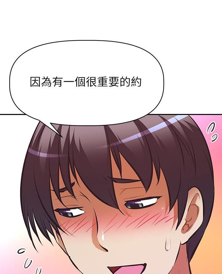 直播之恋 第39话 第18页