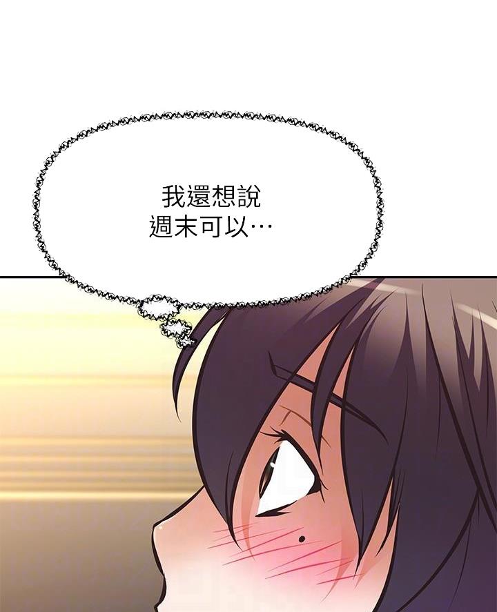 直播之恋 第39话 第20页