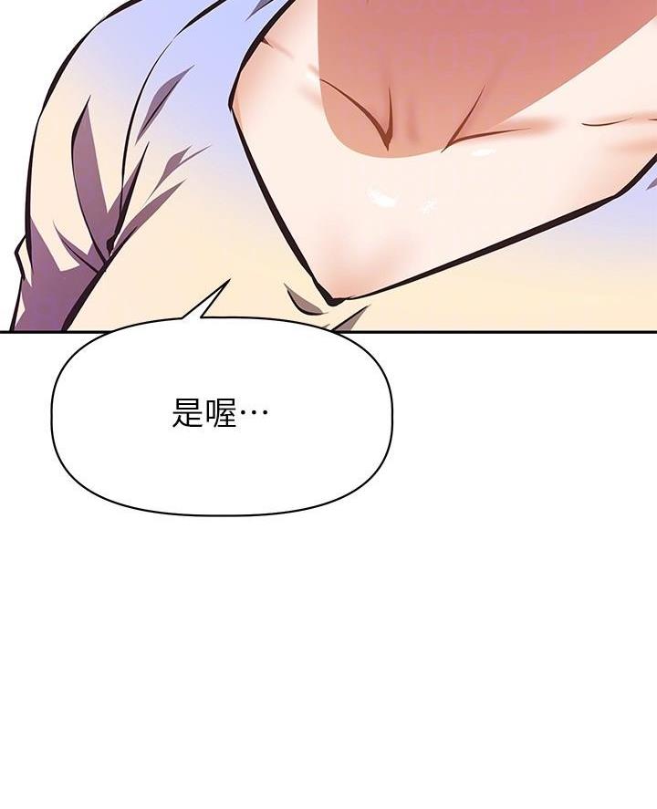 直播之恋 第39话 第23页