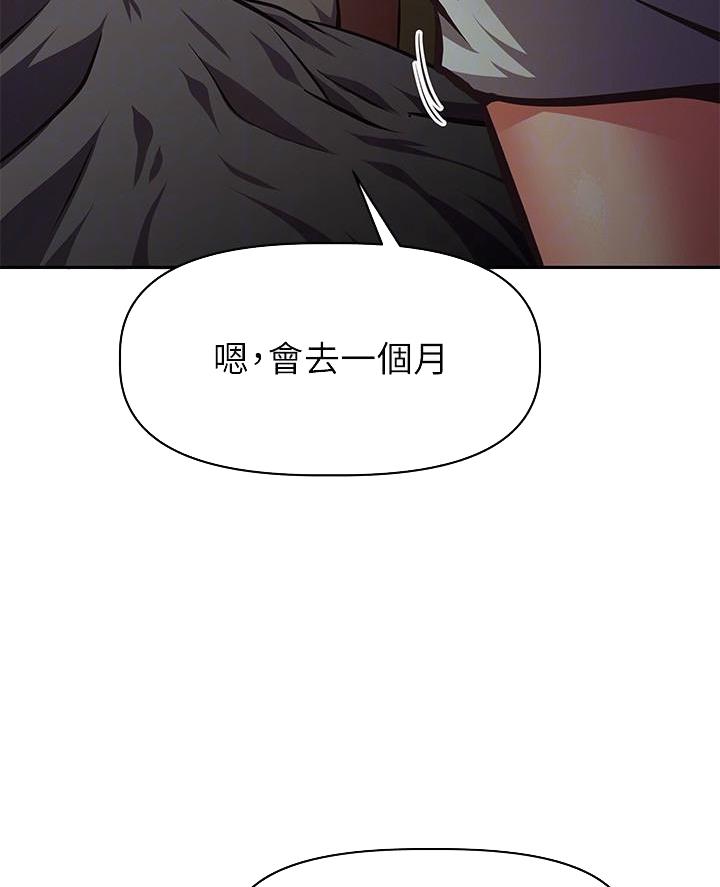 直播之恋 第39话 第30页