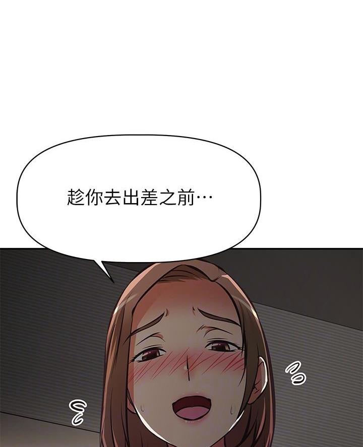 直播之恋 第39话 第32页
