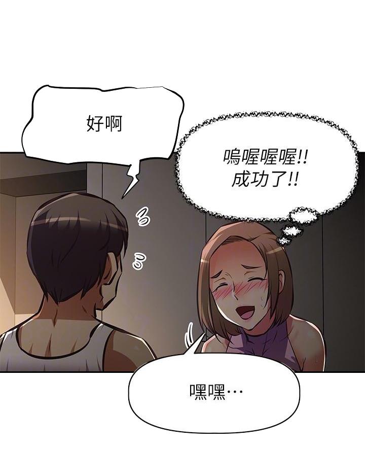 直播之恋 第39话 第35页