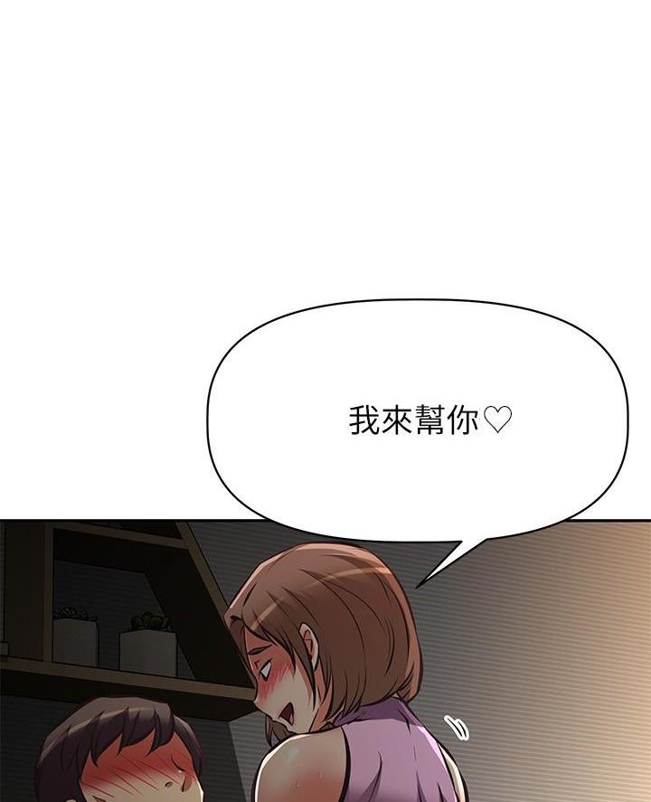 直播之恋 第39话 第36页