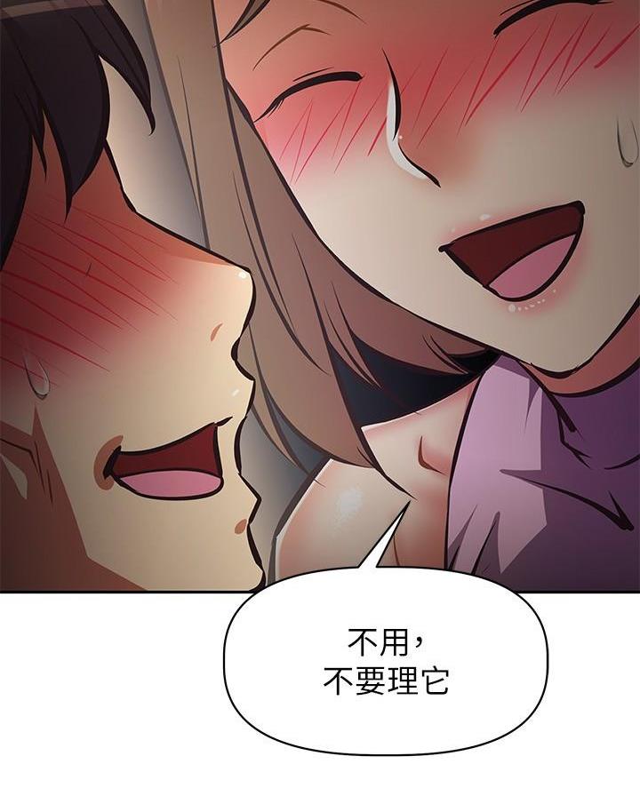 直播之恋 第39话 第39页
