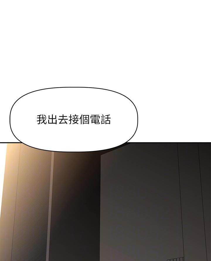 直播之恋 第39话 第43页
