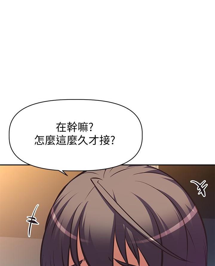 直播之恋 第39话 第46页