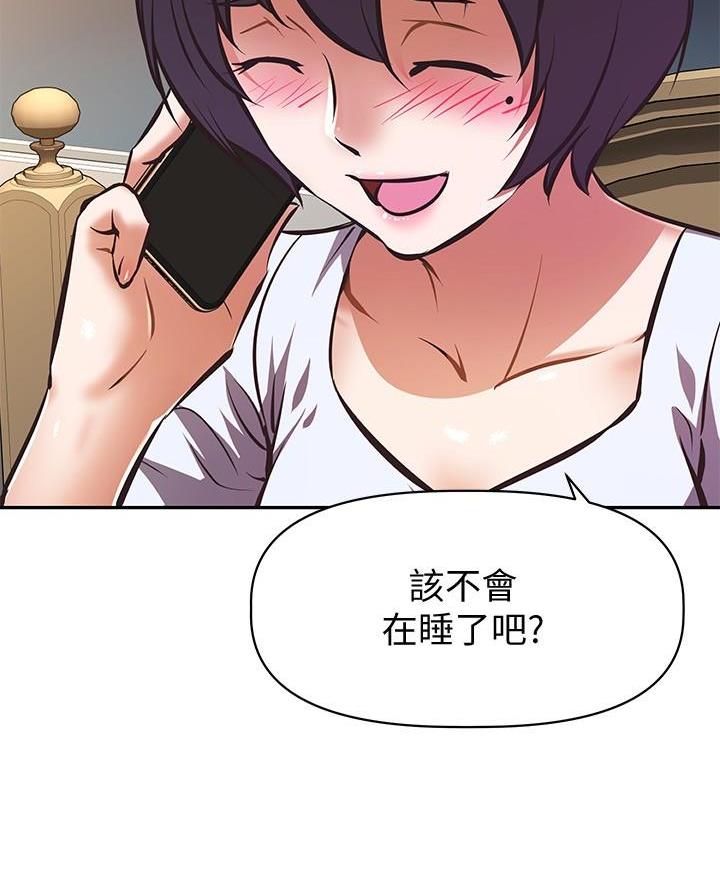直播之恋 第39话 第47页