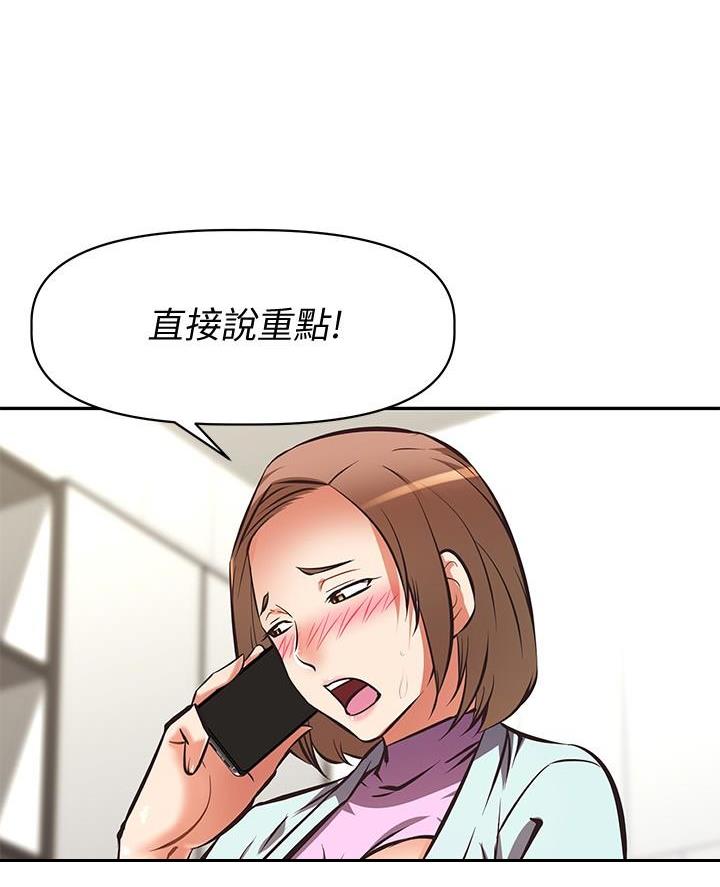 直播之恋 第39话 第48页