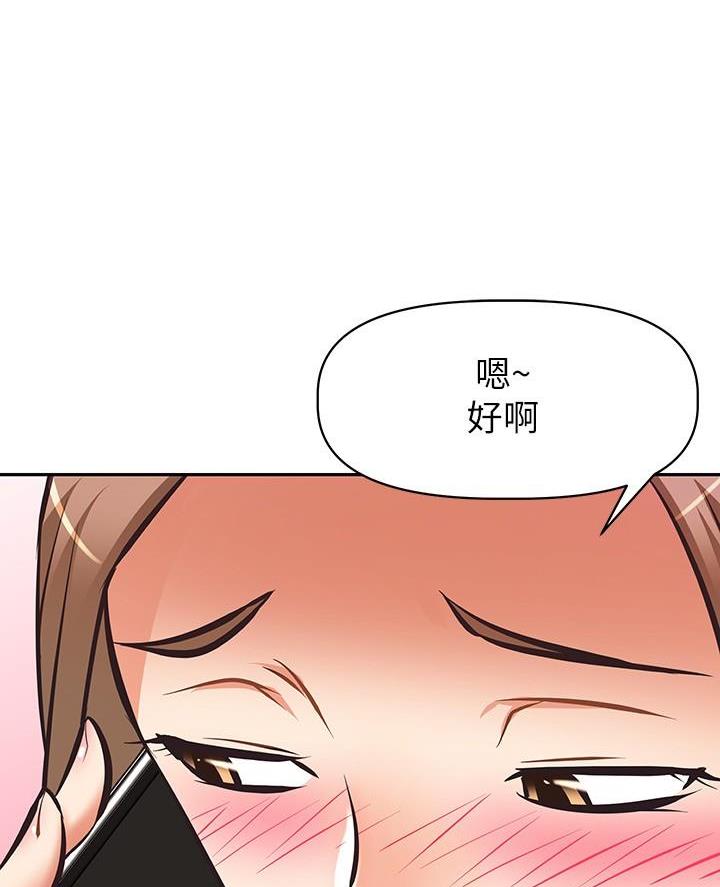 直播之恋 第39话 第52页
