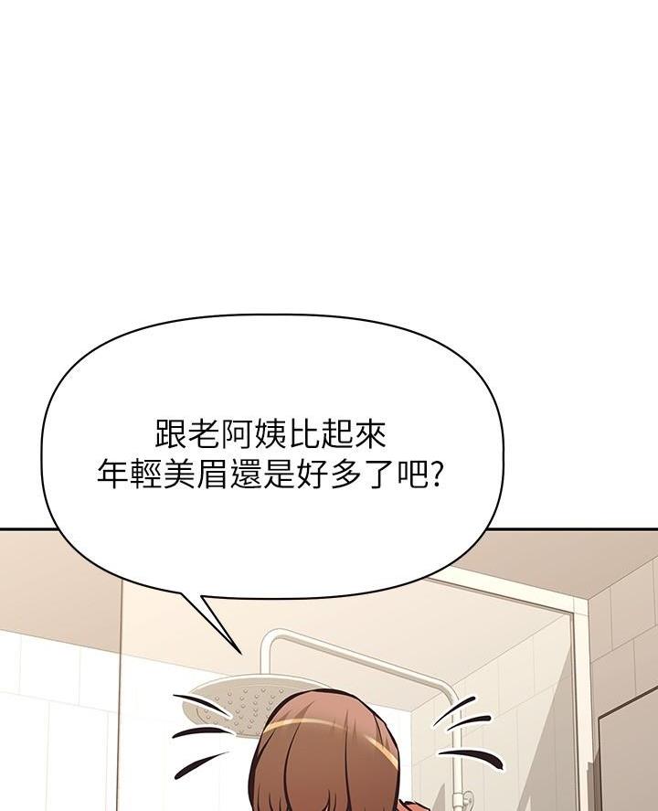 直播之恋 第39话 第54页