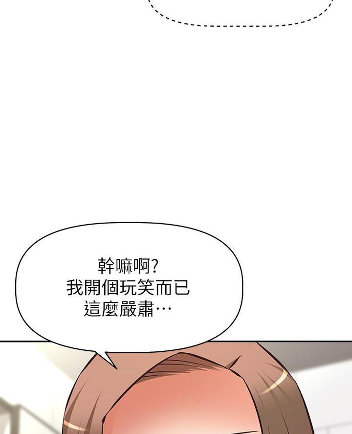 直播之恋 第39话 第56页