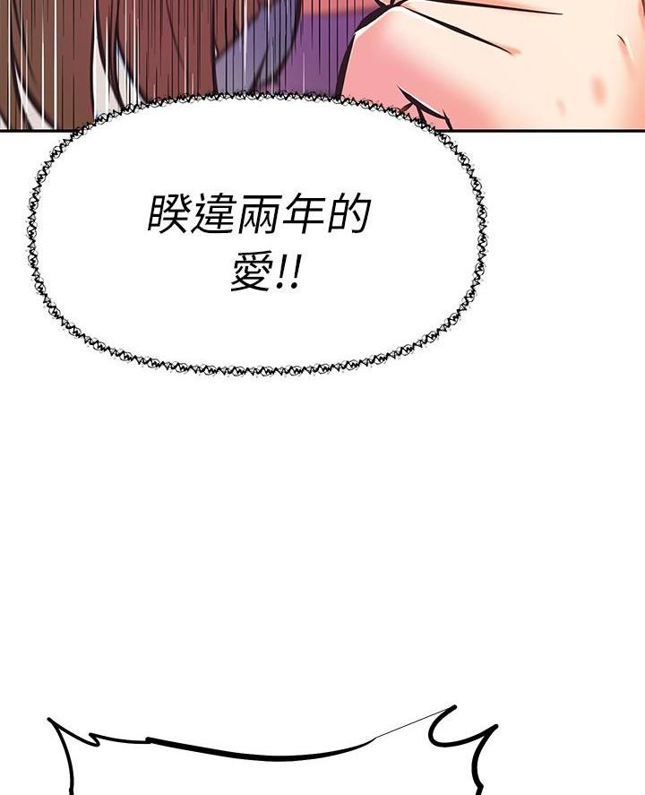 直播之恋 第39话 第61页