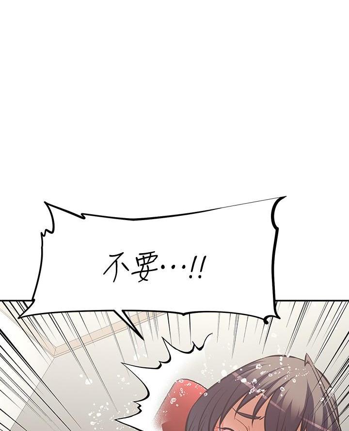 直播之恋 第39话 第8页