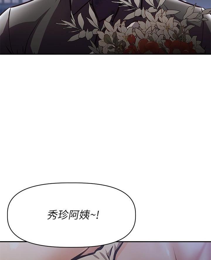 直播之恋 第41话 第15页
