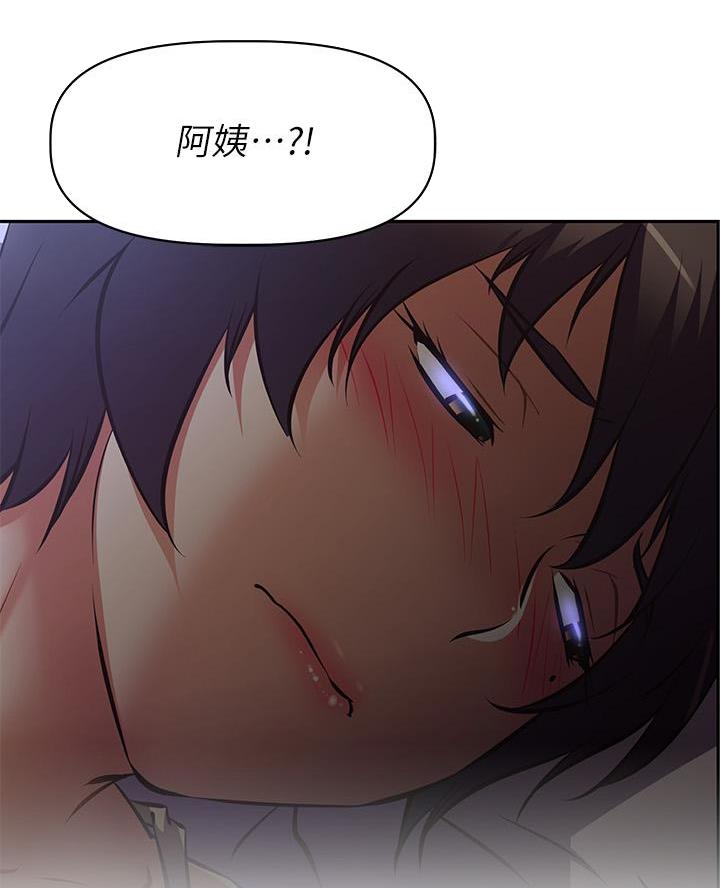 直播之恋 第41话 第19页
