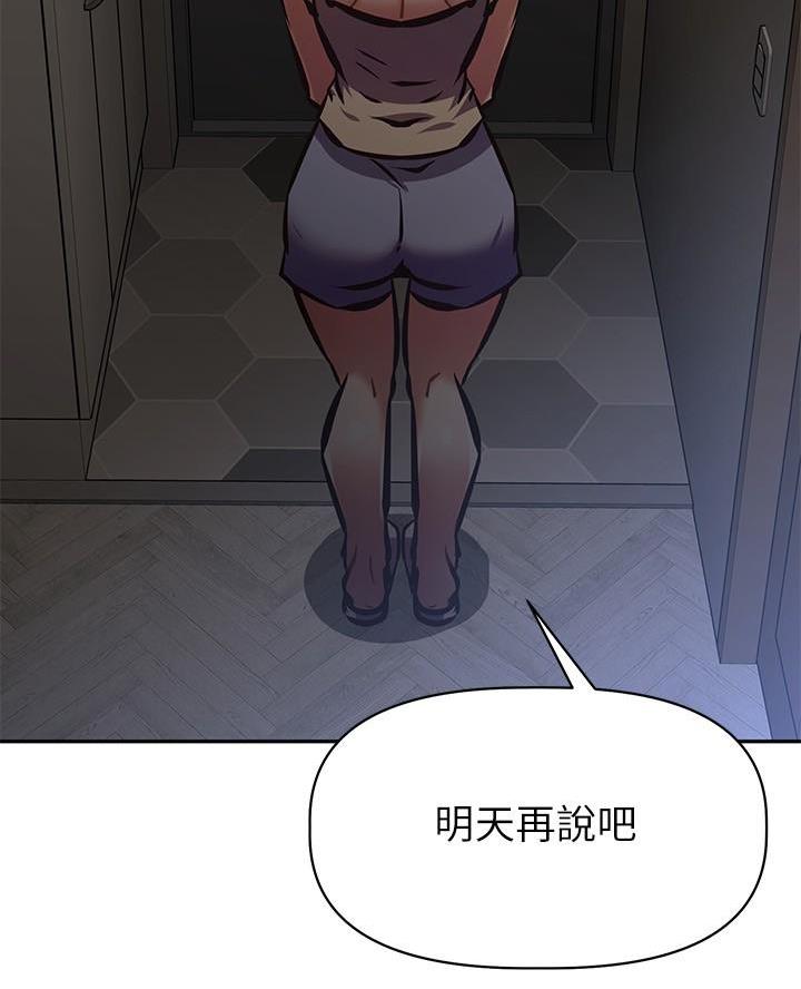 直播之恋 第41话 第36页