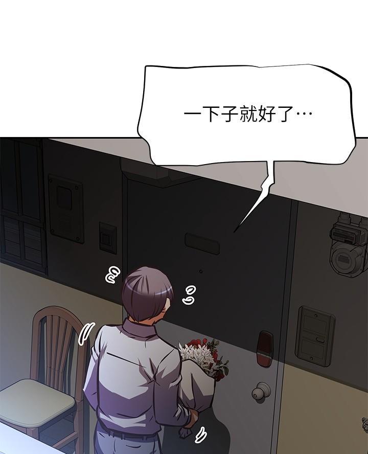直播之恋 第41话 第39页
