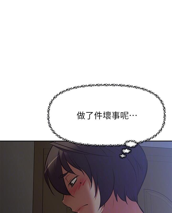 直播之恋 第41话 第49页