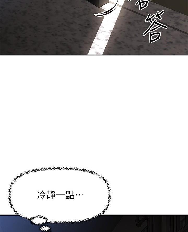 直播之恋 第41话 第9页