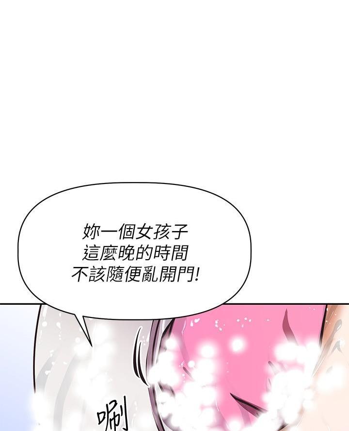 直播之恋 第42话 第1页