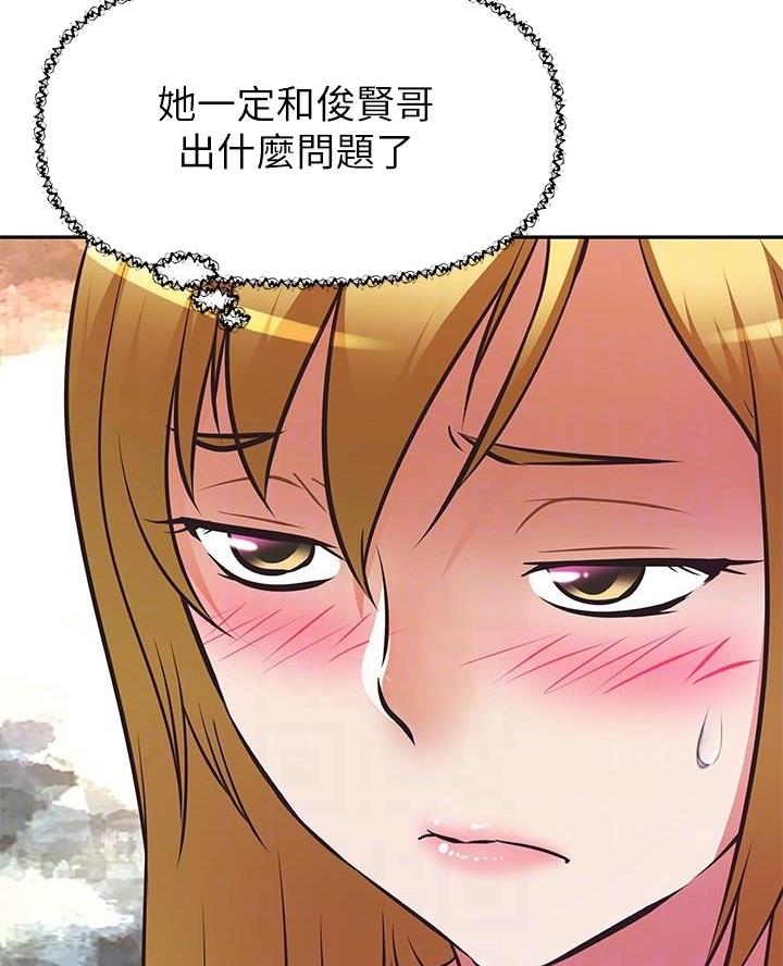 直播之恋 第42话 第31页