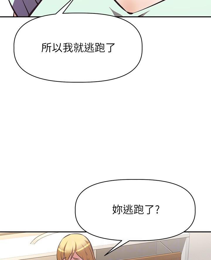直播之恋 第42话 第44页