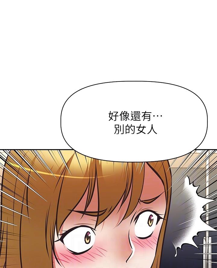 直播之恋 第42话 第46页