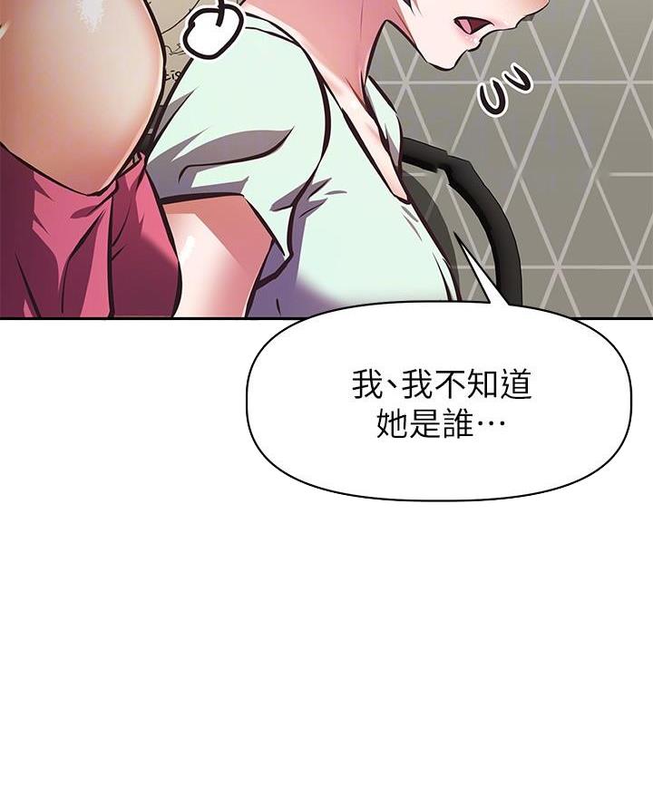 直播之恋 第42话 第49页