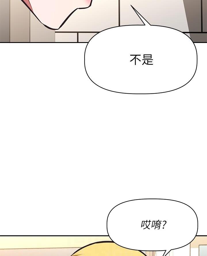 直播之恋 第42话 第9页