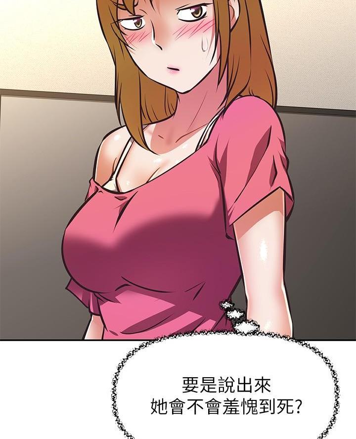 直播之恋 第43话 第12页