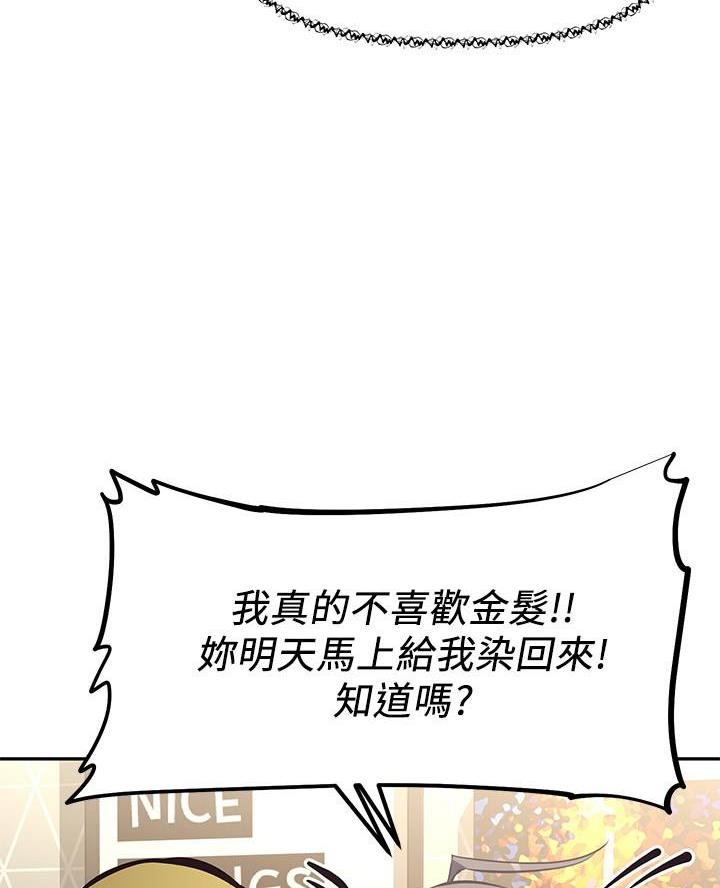 直播之恋 第43话 第13页