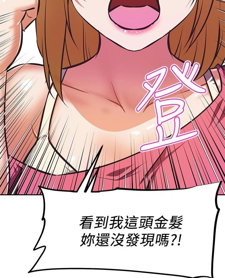 直播之恋 第43话 第28页