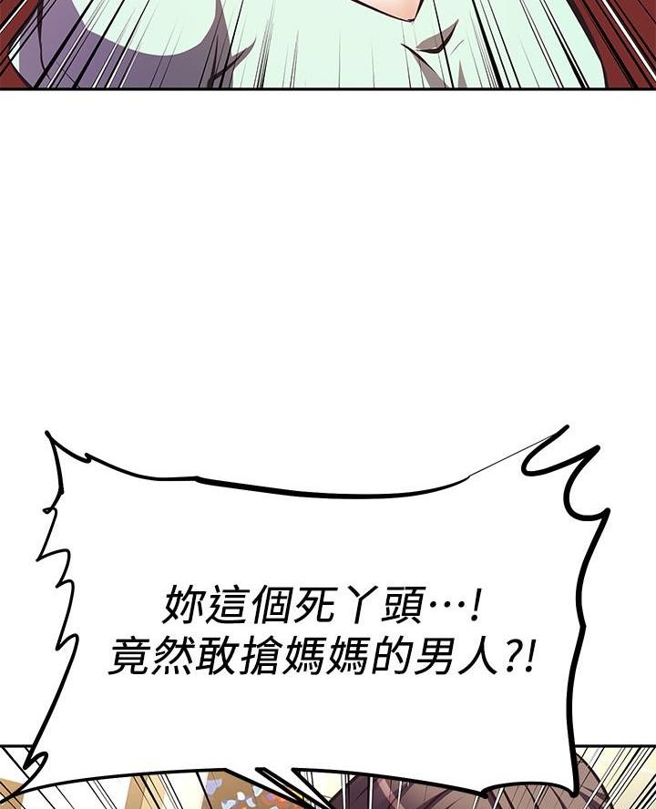 直播之恋 第43话 第32页
