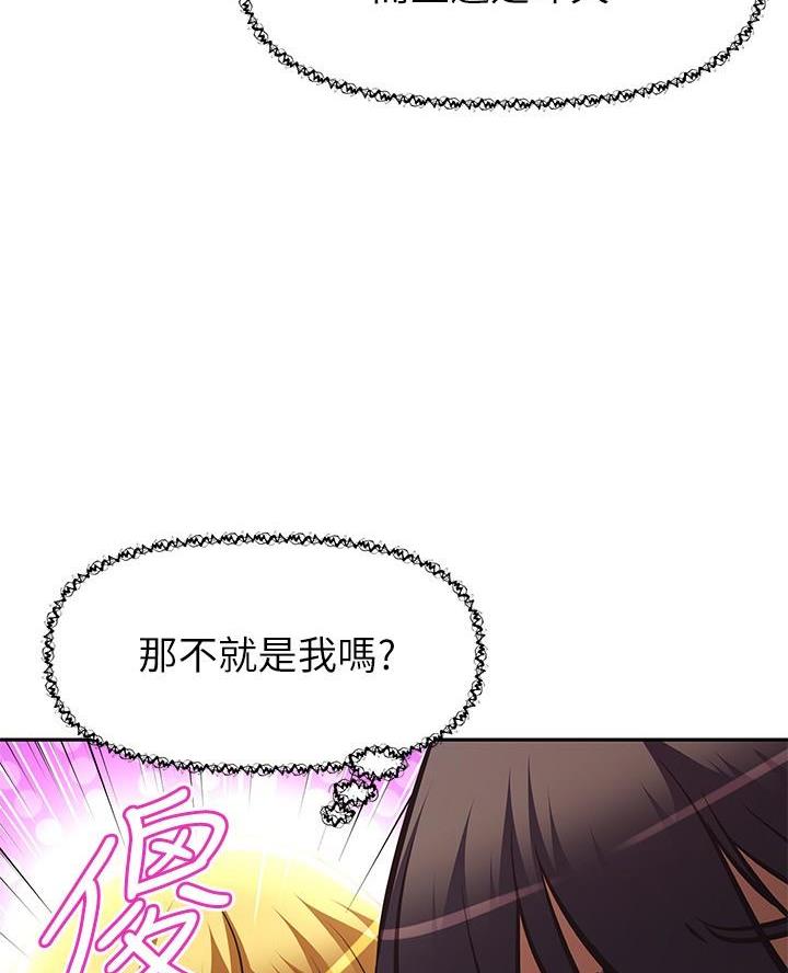 直播之恋 第43话 第5页