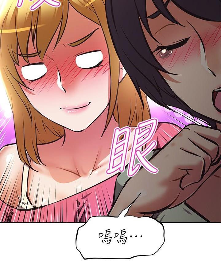 直播之恋 第43话 第6页