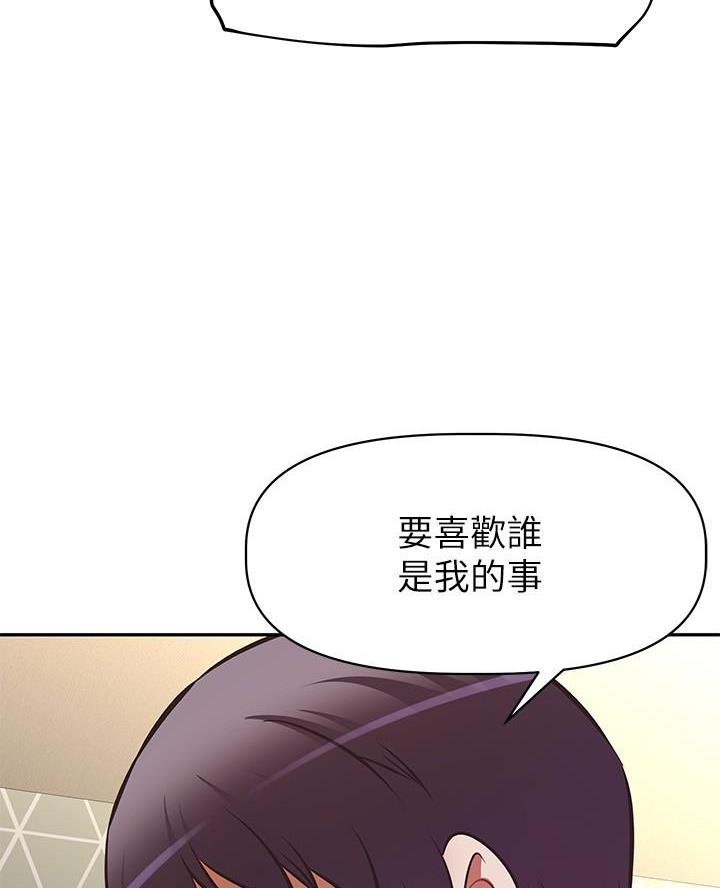 直播之恋 第44话 第20页