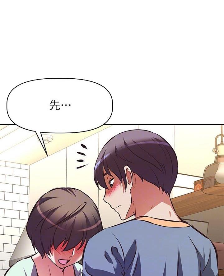直播之恋 第44话 第48页