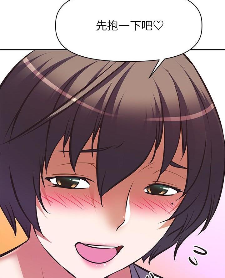 直播之恋 第44话 第50页