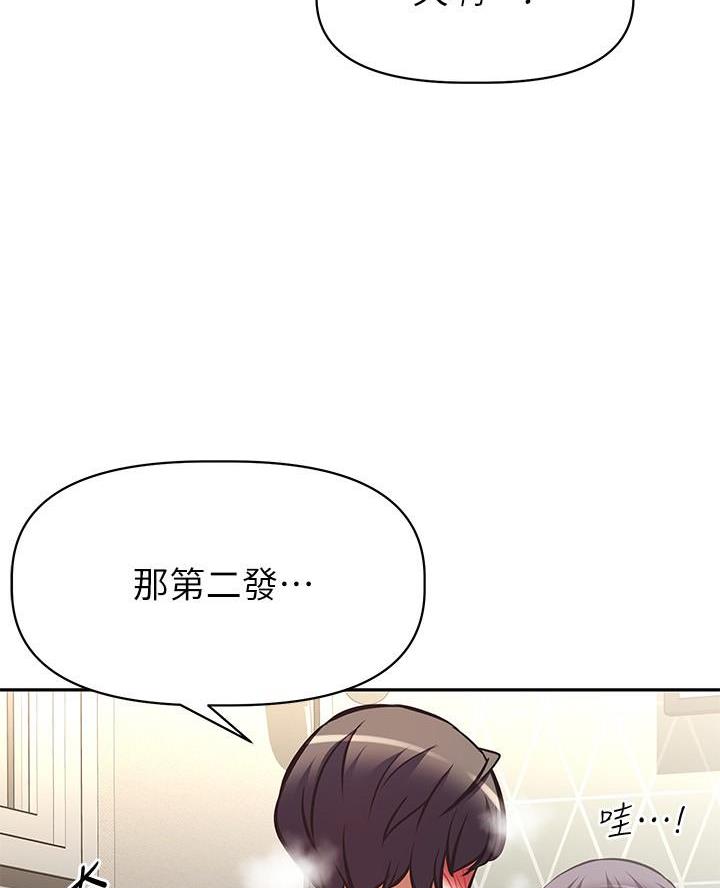 直播之恋 第44话 第69页