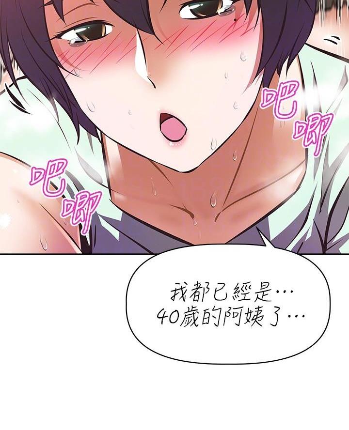 直播之恋 第45话 第2页