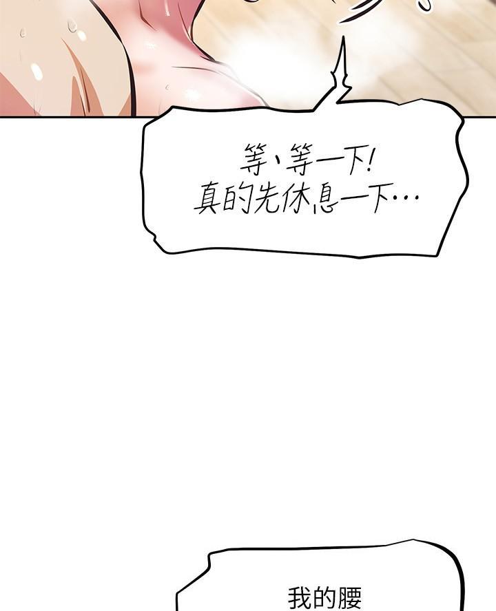 直播之恋 第45话 第14页