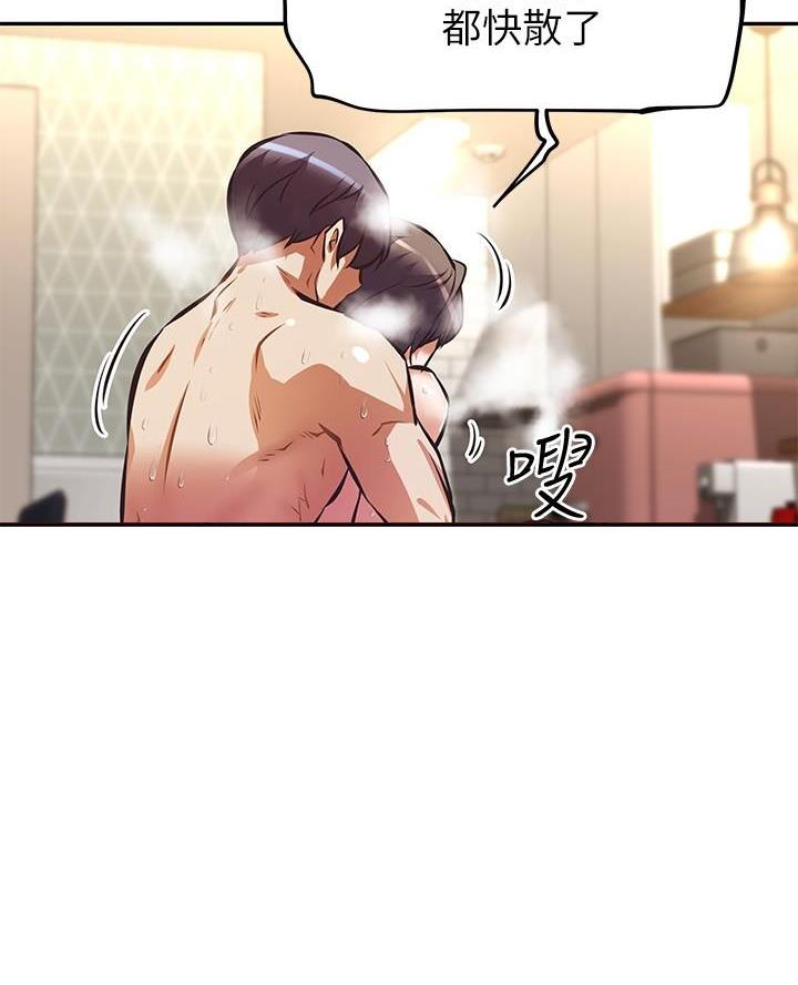 直播之恋 第45话 第15页