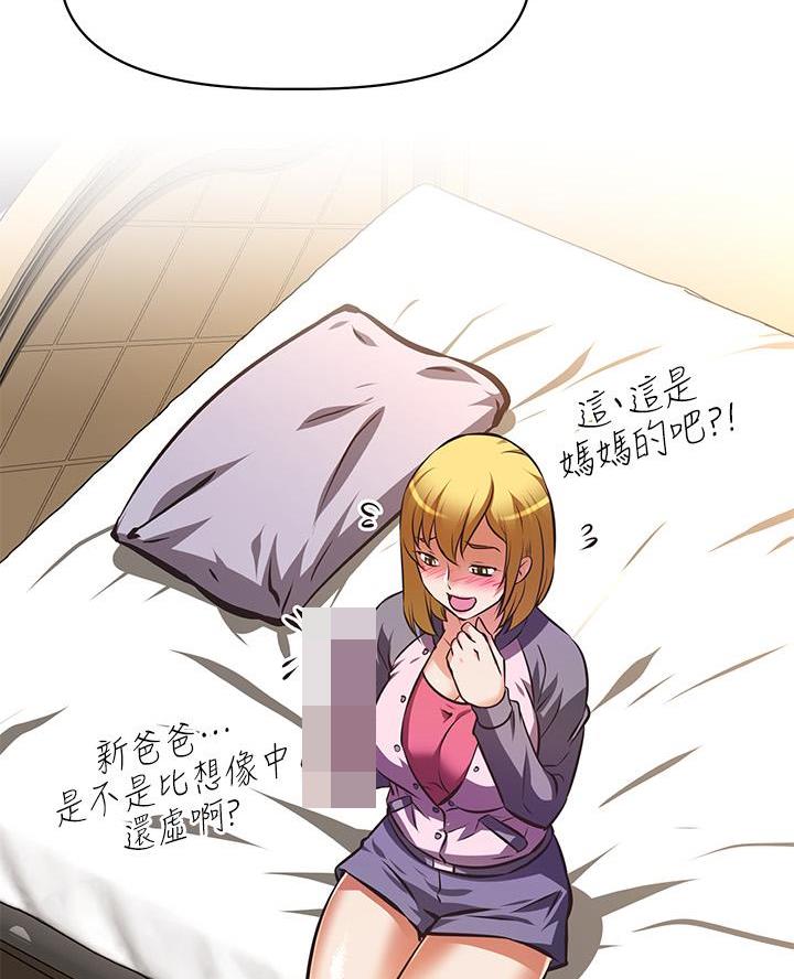 直播之恋 第45话 第24页
