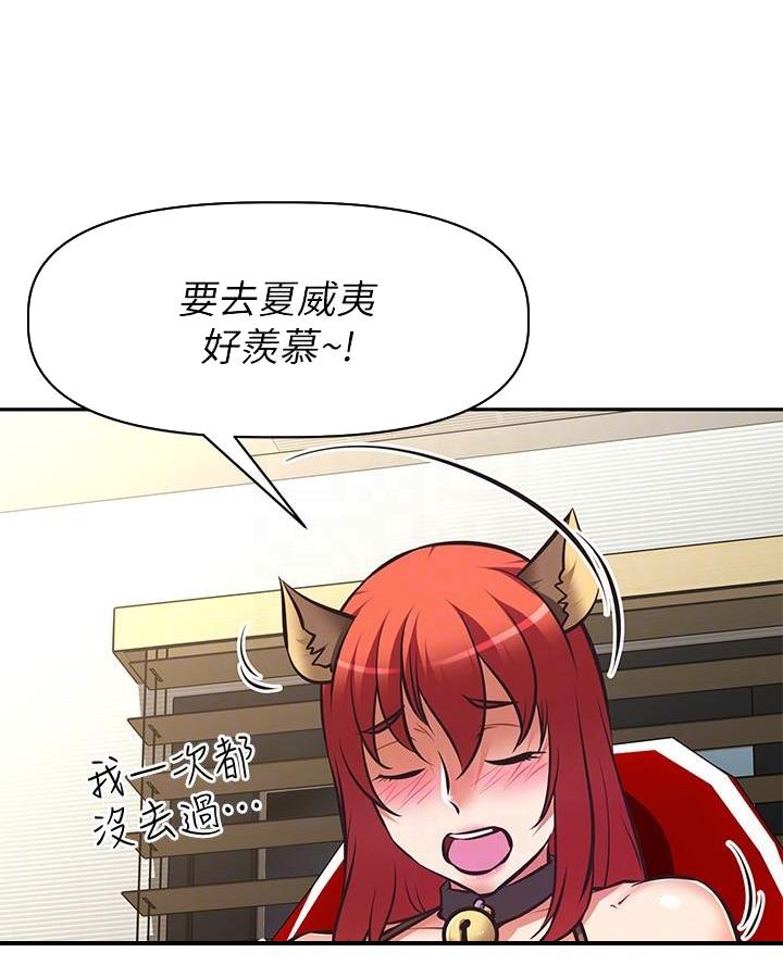 直播之恋 第46话 第22页
